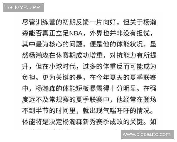 NBA关键球员体能恢复及训练计划